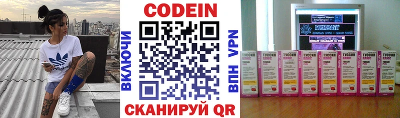 Кодеиновый сироп Lean напиток Lean (лин)  Бердск 