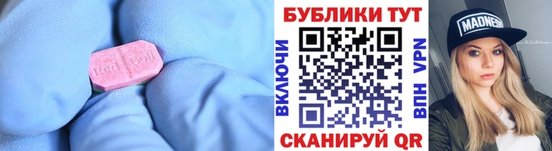 Ecstasy 250 мг  Бердск 