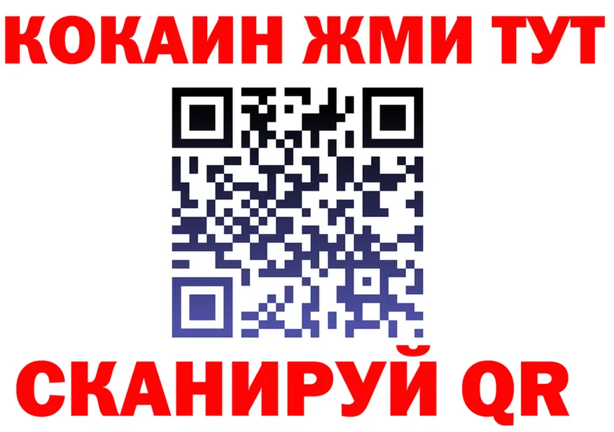 КОКАИН 99% как войти площадка omg Бердск