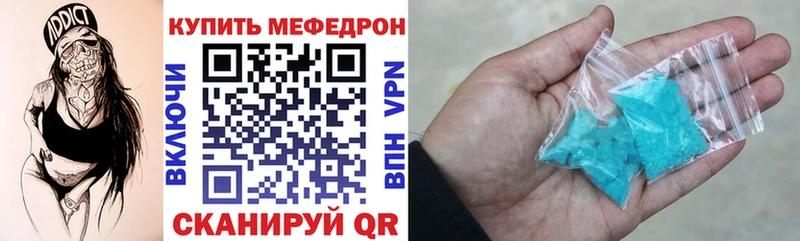 Мефедрон mephedrone  продажа наркотиков  Бердск 