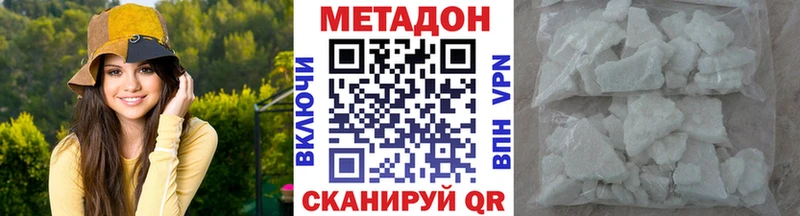 Метадон кристалл купить наркотики сайты Бердск